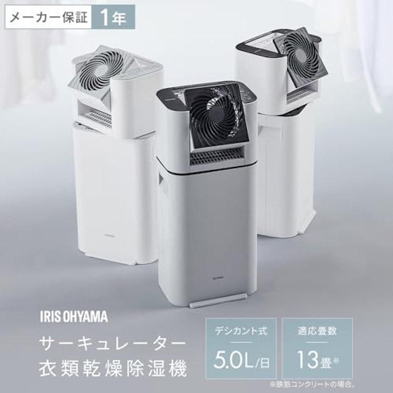サーキュレーター衣類乾燥除湿機 3