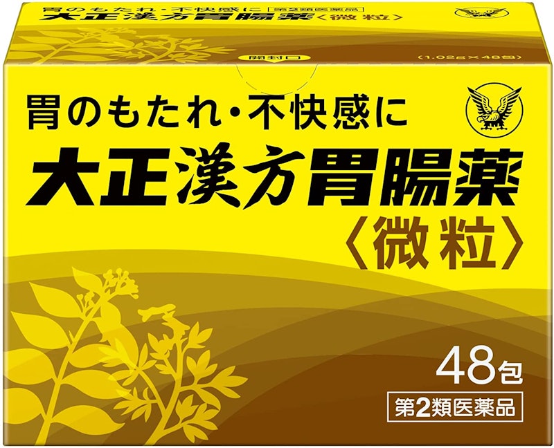 大正漢方胃腸薬 微粒 1
