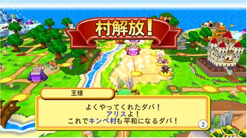 ドカポンキングダム 8