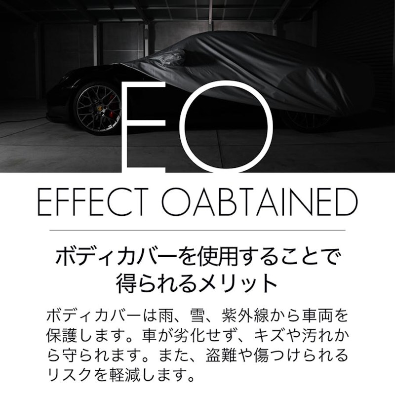 ボディカバー 10