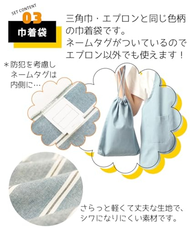 キッズエプロン 5