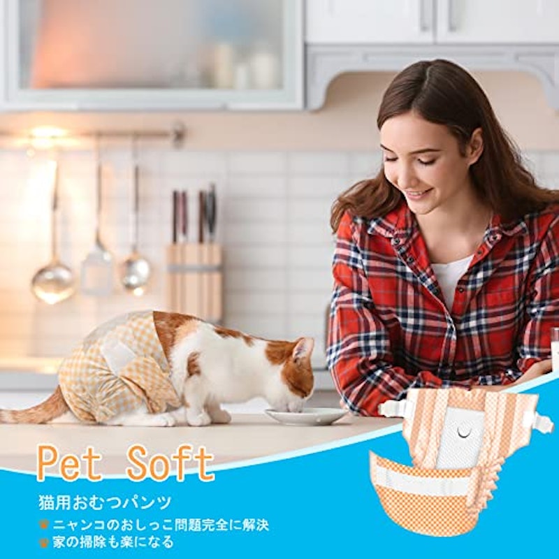 猫用おむつパンツ 7