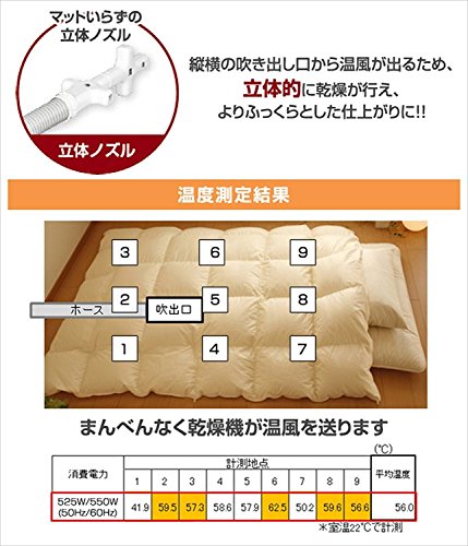 山善の布団乾燥機のおすすめ人気ランキング【2026年4月】 4