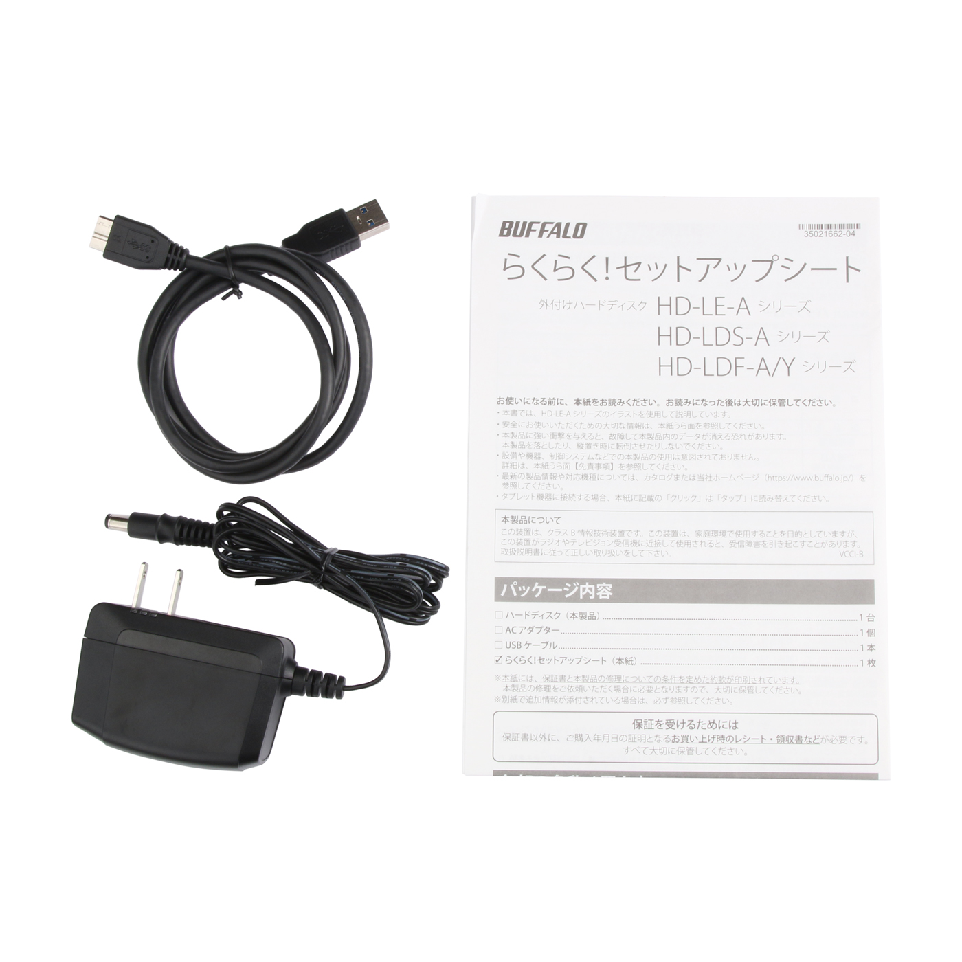 外付けHDD 7