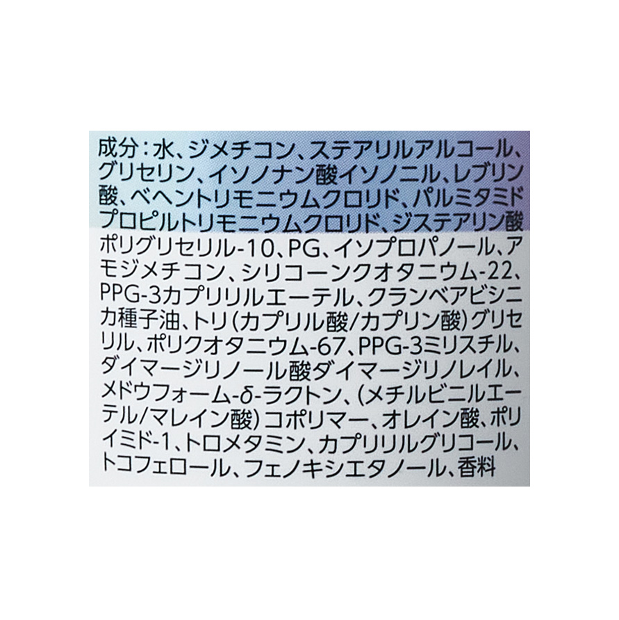 #質感再整ヘアマスク 3