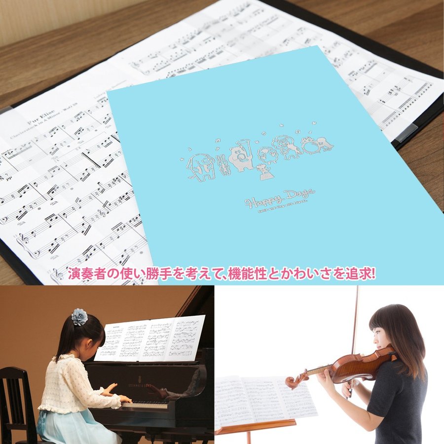 楽譜ファイル 動物 2面 3