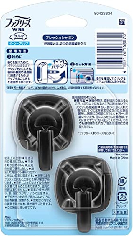 車用ファブリーズ消臭芳香剤 2