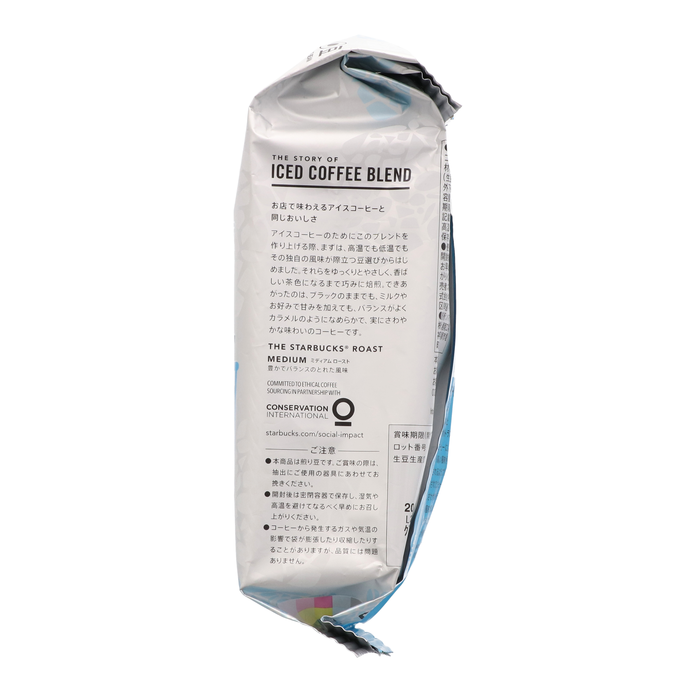 スターバックス アイスコーヒーブレンド 4