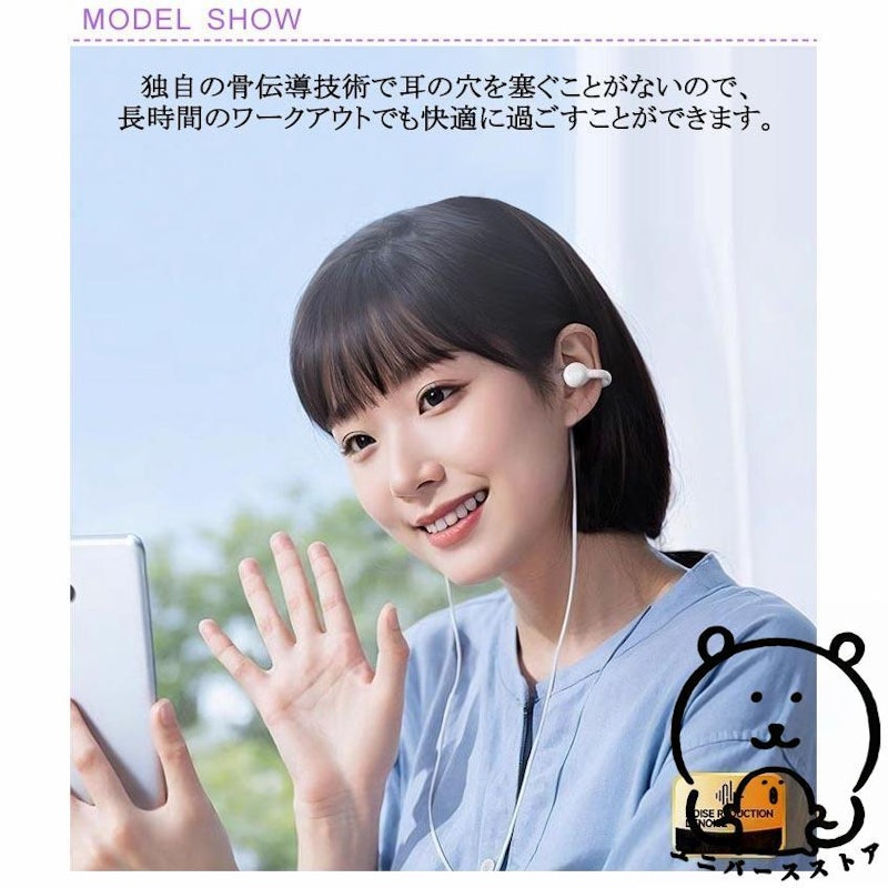 骨伝導イヤホン 2