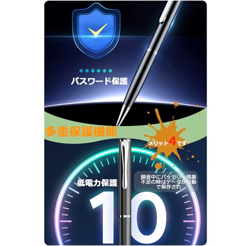 ボイスレコーダーペン型 5