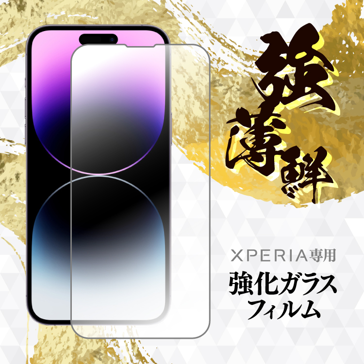 Xperia 1 VI ガラスフィルム 2