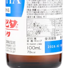 チオビタ ドリンクをレビュー!クチコミ・評判をもとに徹底検証 2