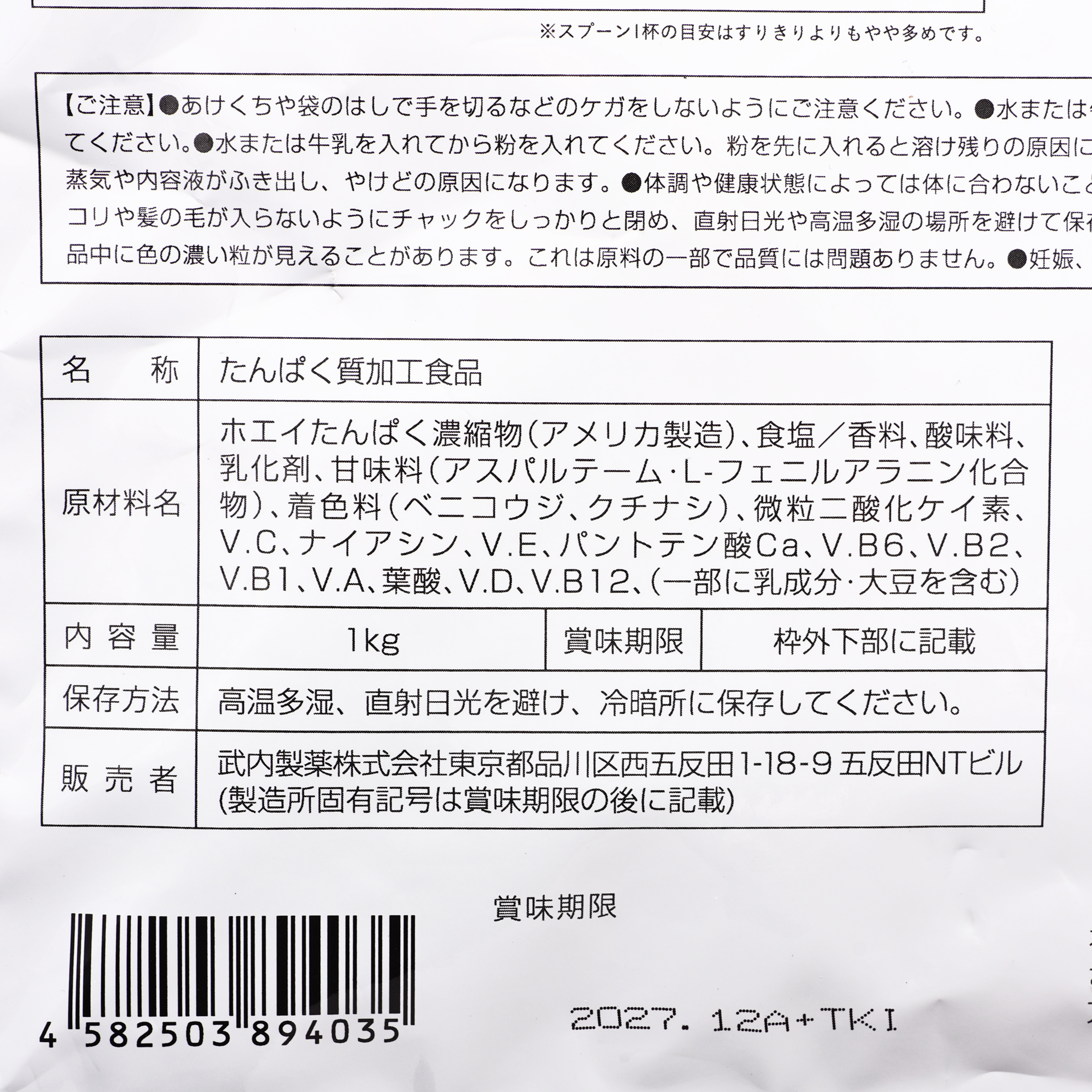 ブルーベリー風味 5