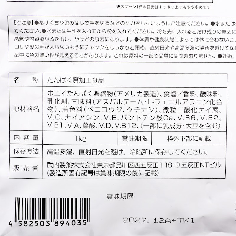 ブルーベリー風味 5