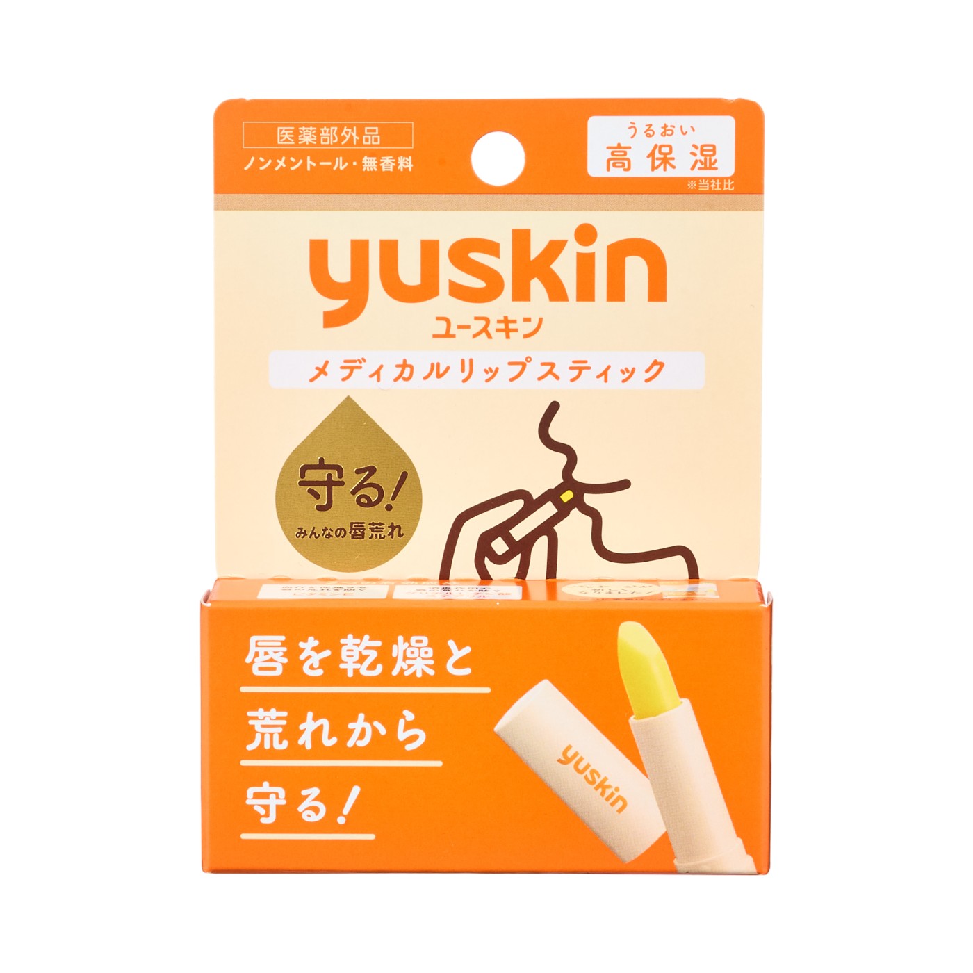 メディカルリップ 2