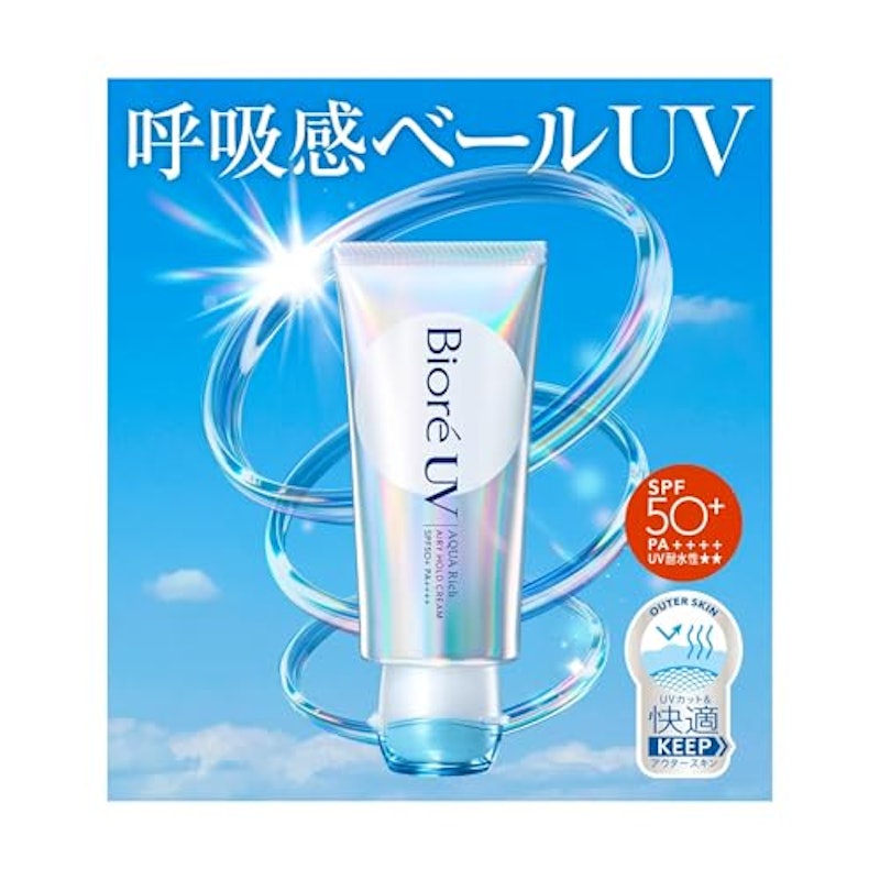 アクアリッチ エアリーホールドクリーム 呼吸感ベールUV 2