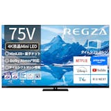 75インチテレビのおすすめ人気ランキング【家族みんなで楽しめる、大迫力のサイズ!2026年10月】 3