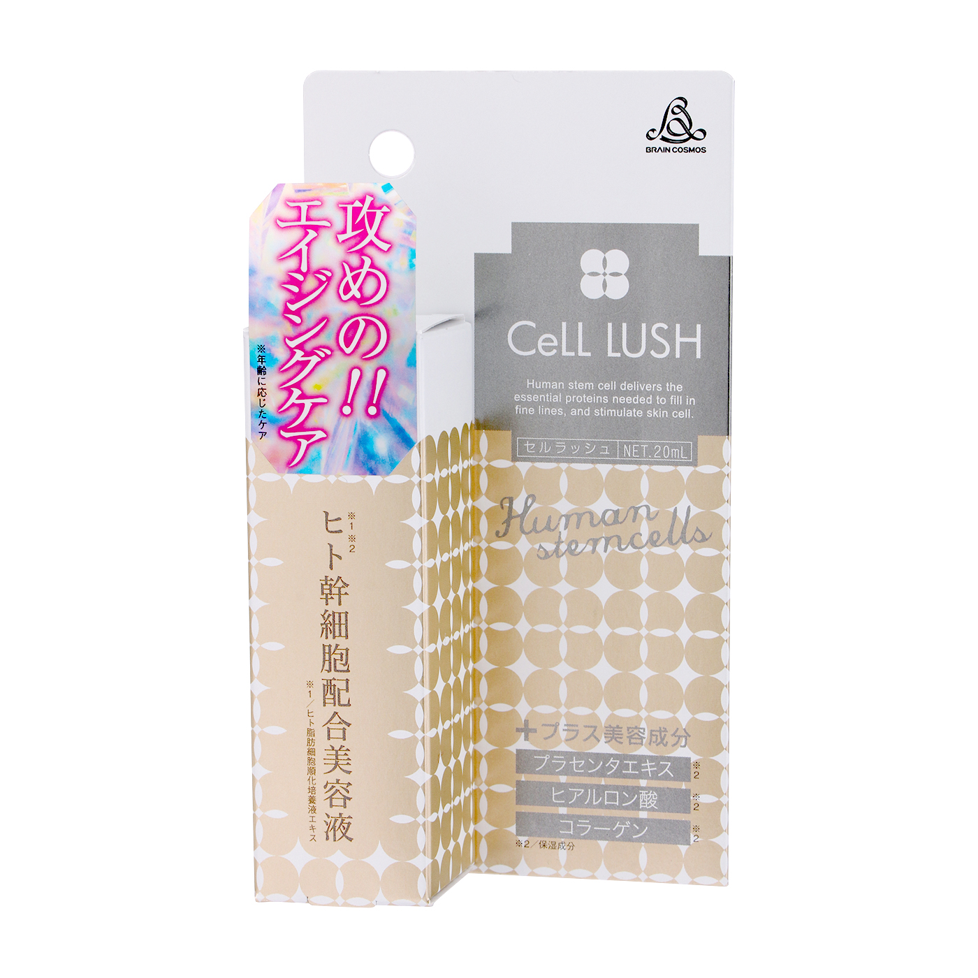 ブレーンコスモス セルラッシュを他商品と比較 口コミや評判を実際に使ってレビューしました Mybest