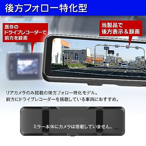 10.88インチデジタルルームミラー 4