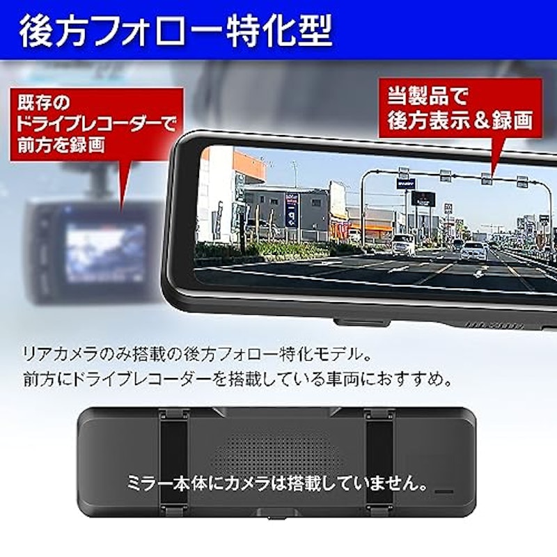 10.88インチデジタルルームミラー 4