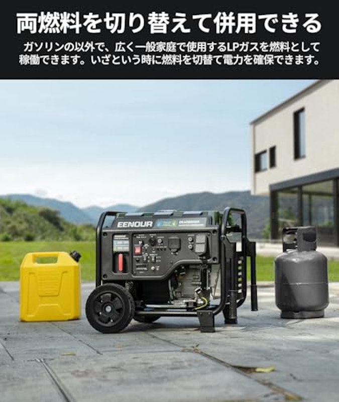 インバーター発電機 2