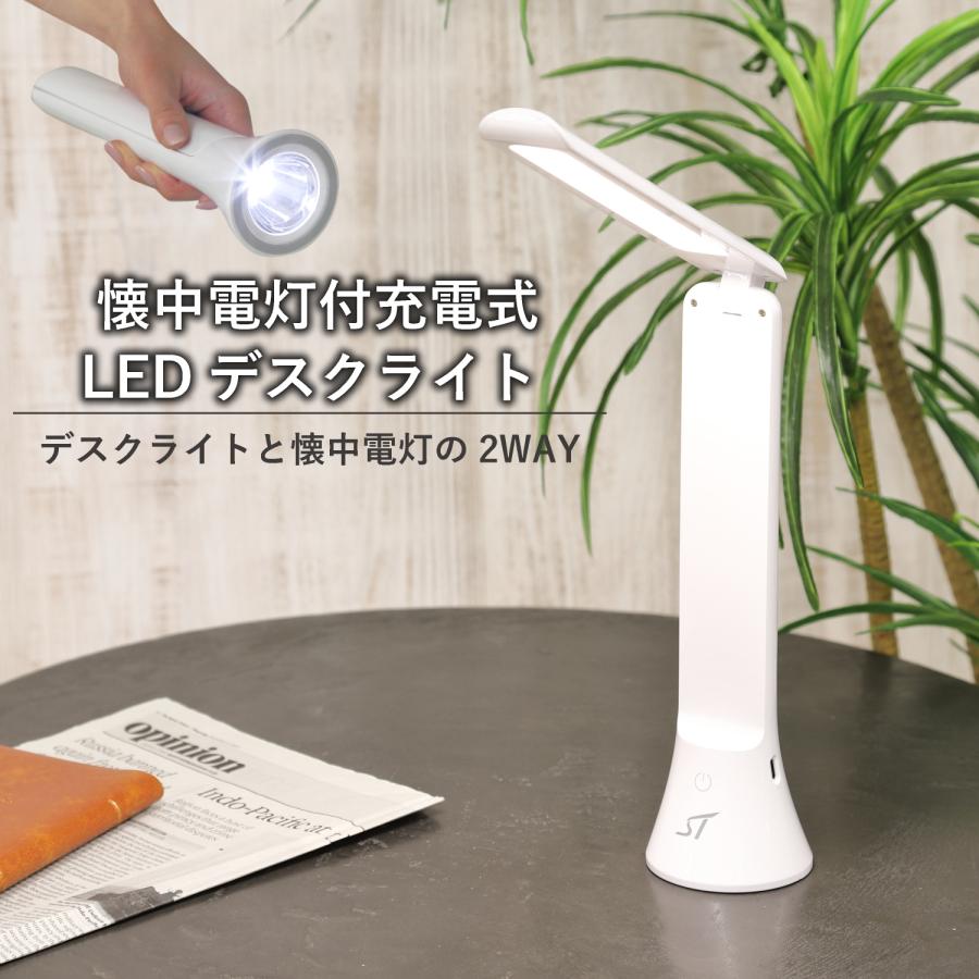 懐中電灯付きUSB充電式LEDデスクライト 1