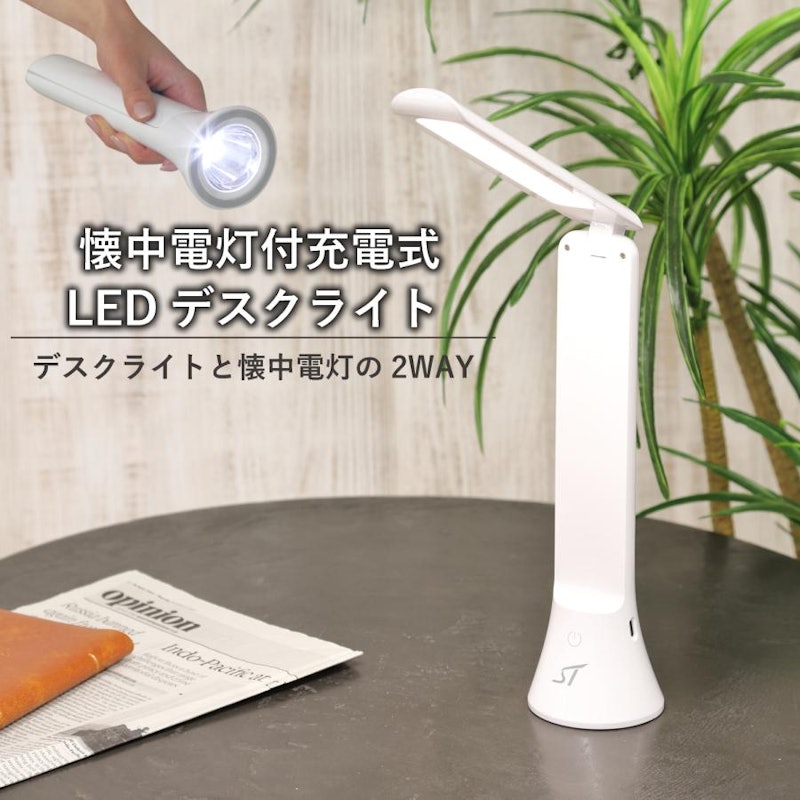 懐中電灯付きUSB充電式LEDデスクライト 1
