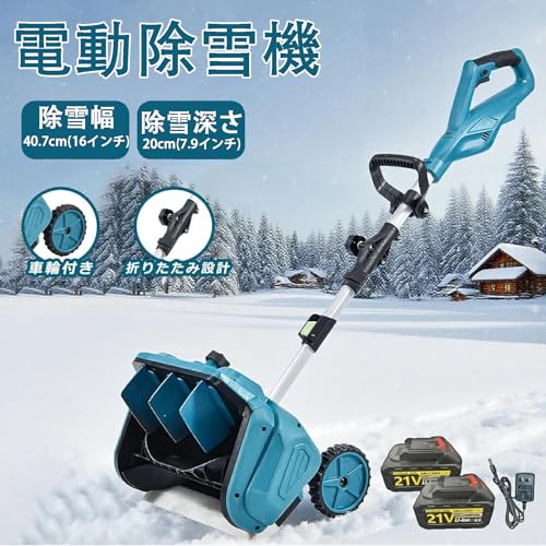 コンパクトで軽量な小型電動除雪機です。 雪とばし太郎　D-800 小型除雪機のおすすめ人気ランキング【2026年9月】 | マイベスト