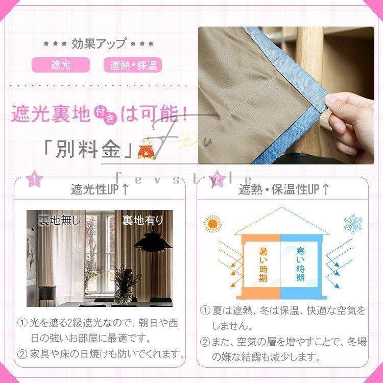 和室カーテン 6