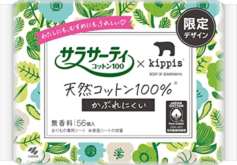 サラサーティコットン100 無香料 8