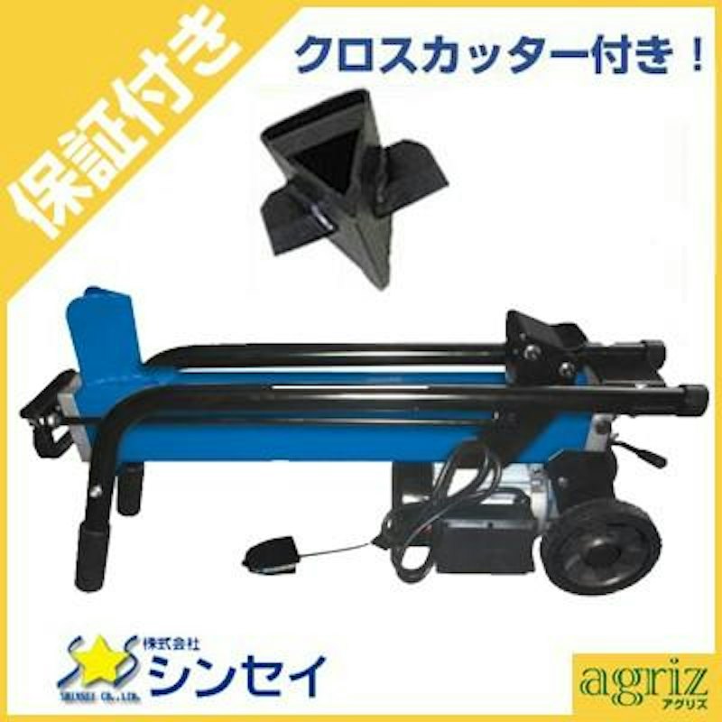 薪割り機 1