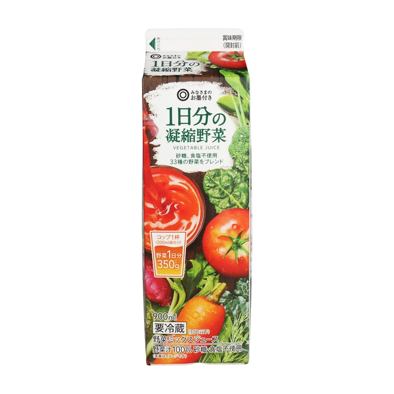 1日分の凝縮野菜 1