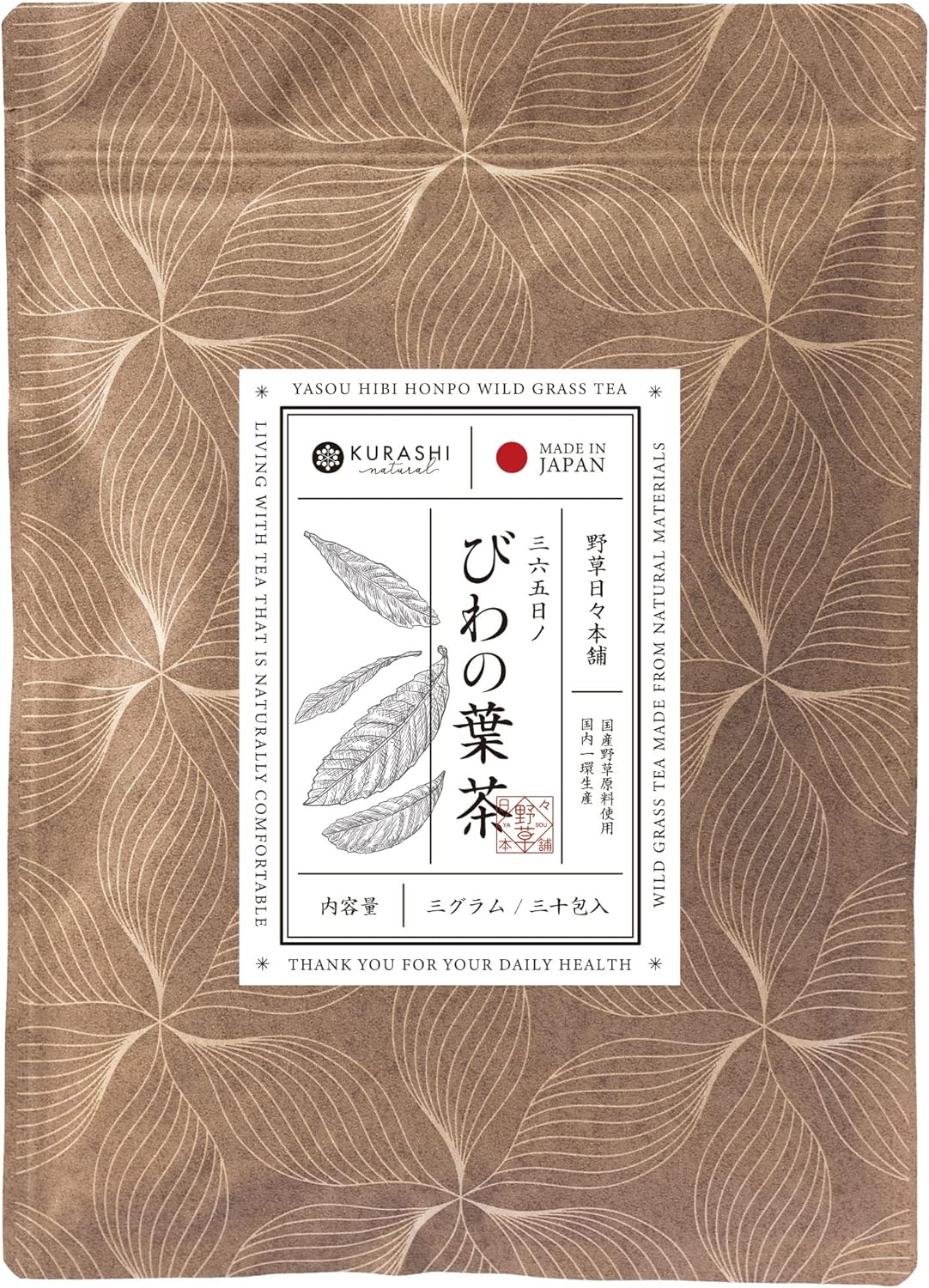 びわの葉茶 1