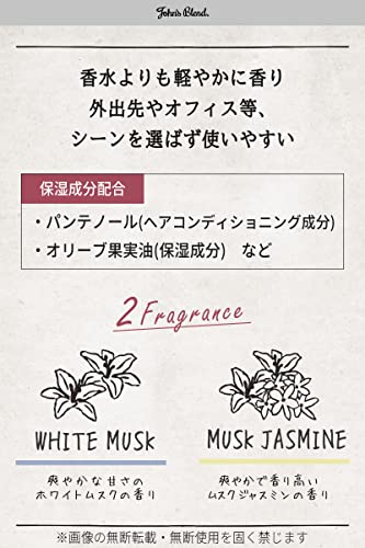 ヘアー&ボディミスト 4