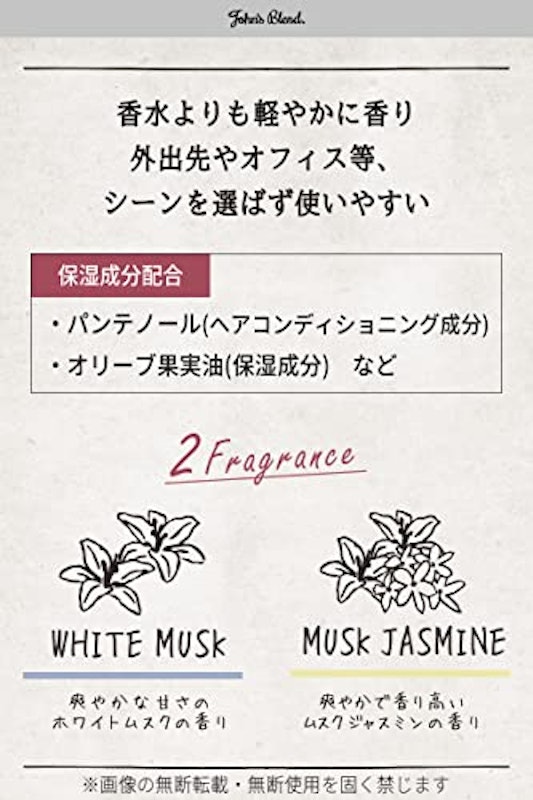ヘアー&ボディミスト 4