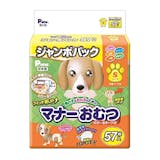 猫用おむつのおすすめ人気ランキング【2026年6月】 4