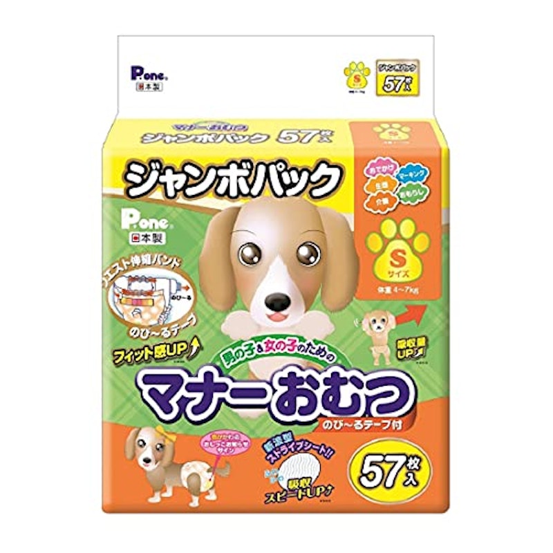 ペット用マナーおむつ 1
