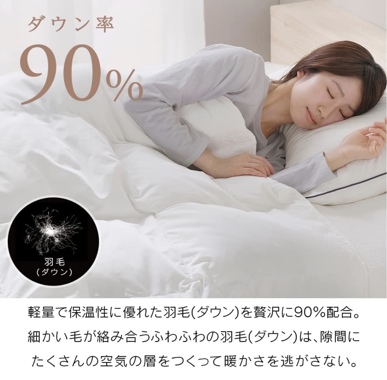 東洋紡 羽毛布団 掛けふとん カバー付き シングル 150×200cm シングル