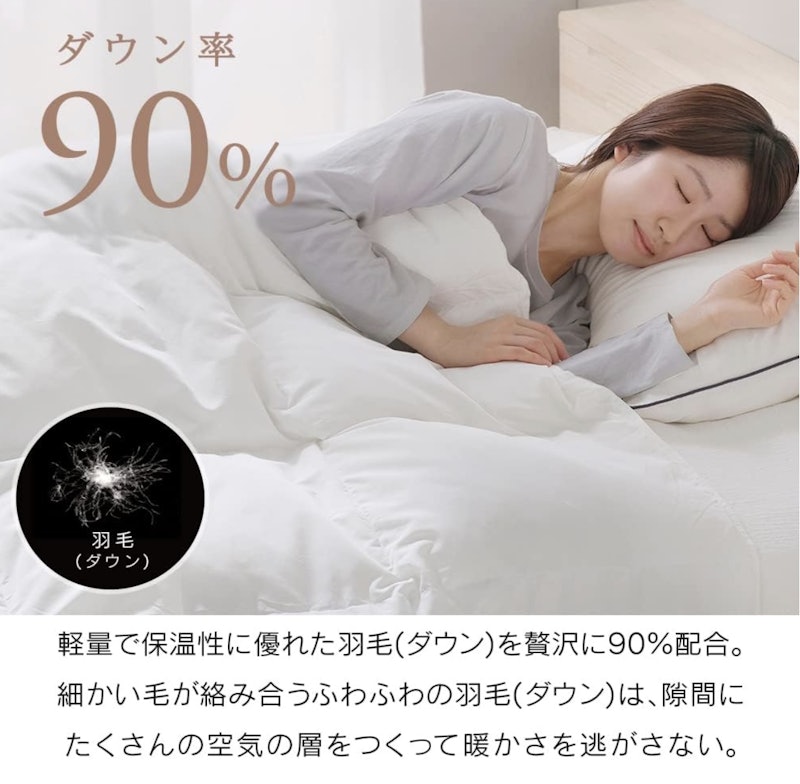 if 羽毛布団 キングサイズ 東京インテリア 【公式通販】 if 羽毛布団 キングサイズ 東京インテリア 【公式通販】