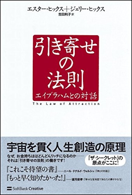 21年 引き寄せの法則の本のおすすめ人気ランキング10選 Mybest 21年 引き寄せの法則の本のおすすめ人気ランキング10選 Mybest