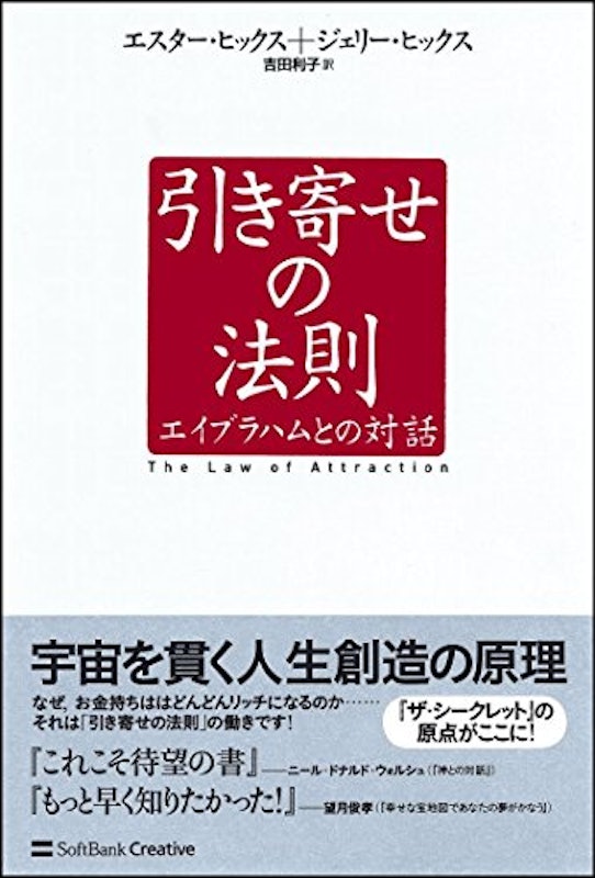 21年 引き寄せの法則の本のおすすめ人気ランキング10選 Mybest 21年 引き寄せの法則の本のおすすめ人気ランキング10選 Mybest