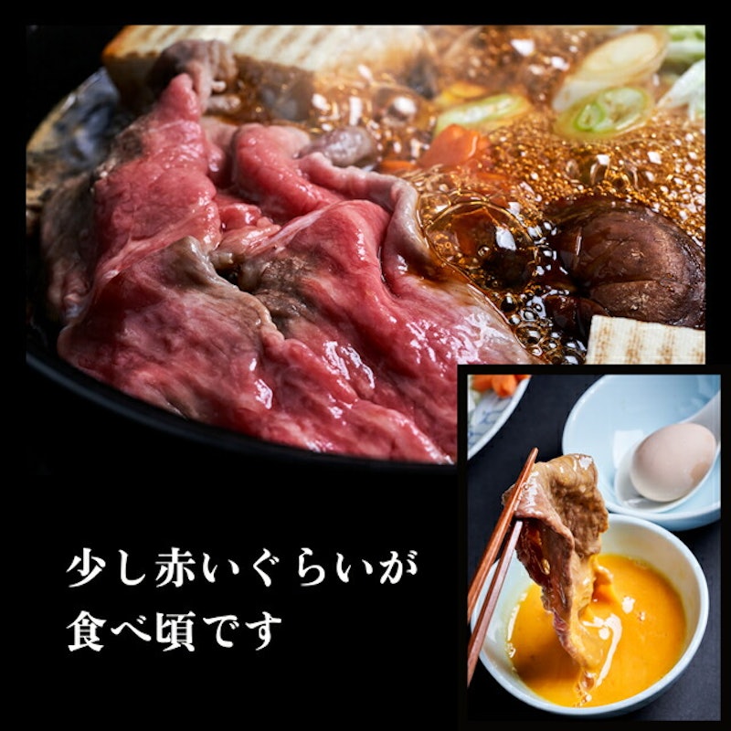 神戸牛赤身すき焼き肉 5