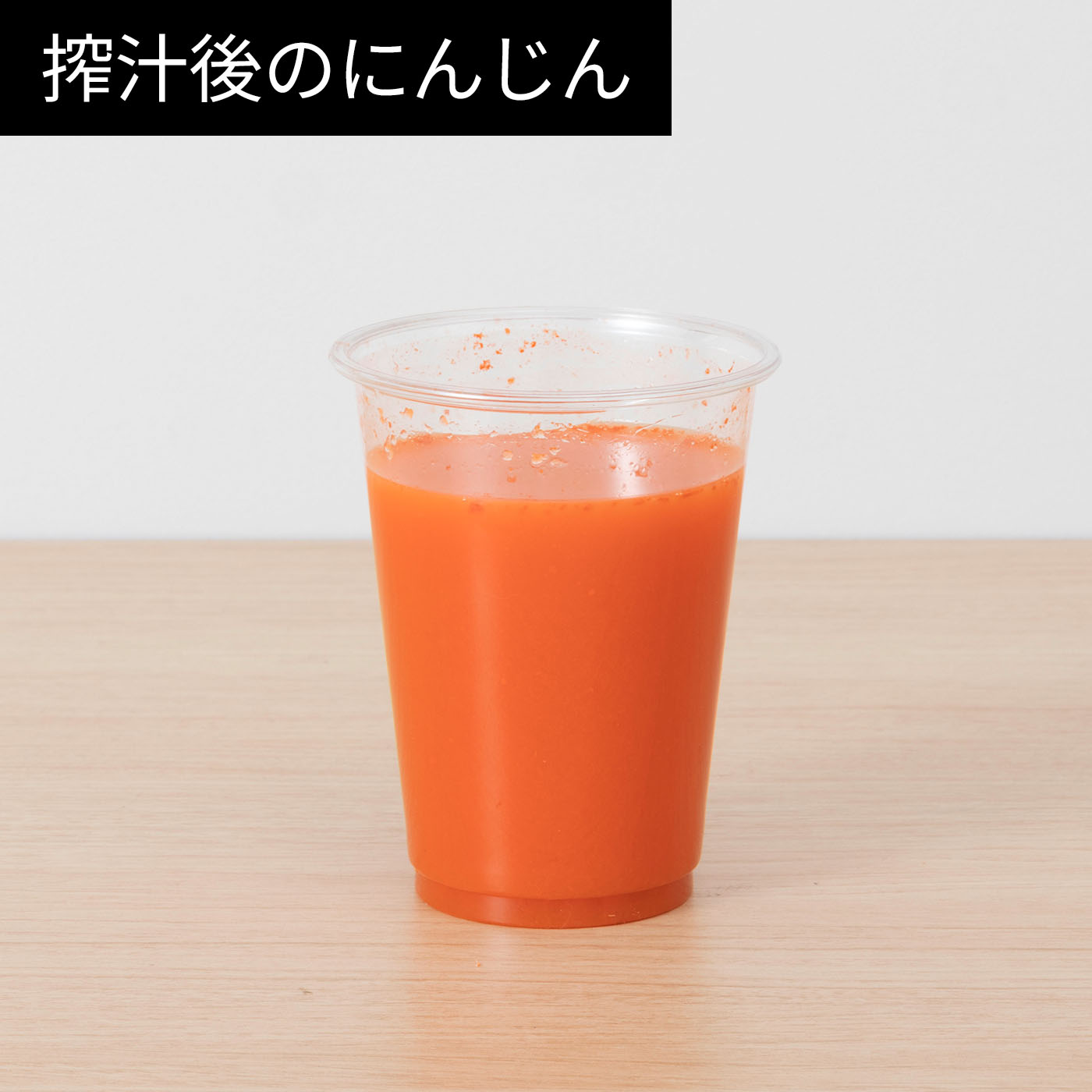 スロージューサー 6