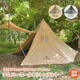 コットンテントのおすすめ人気ランキング 3