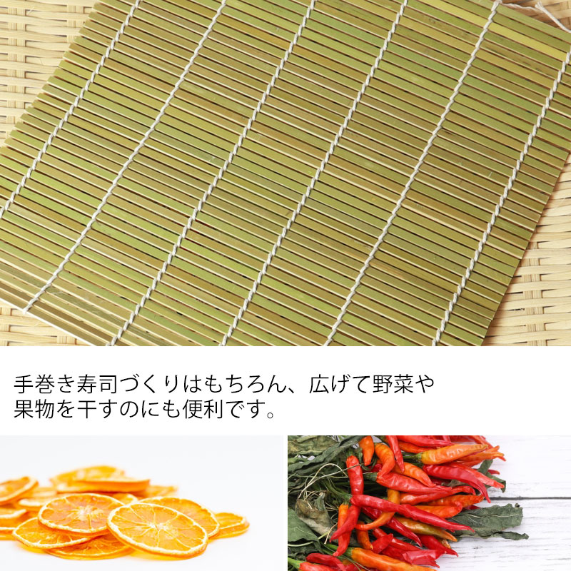 竹製巻きす 4