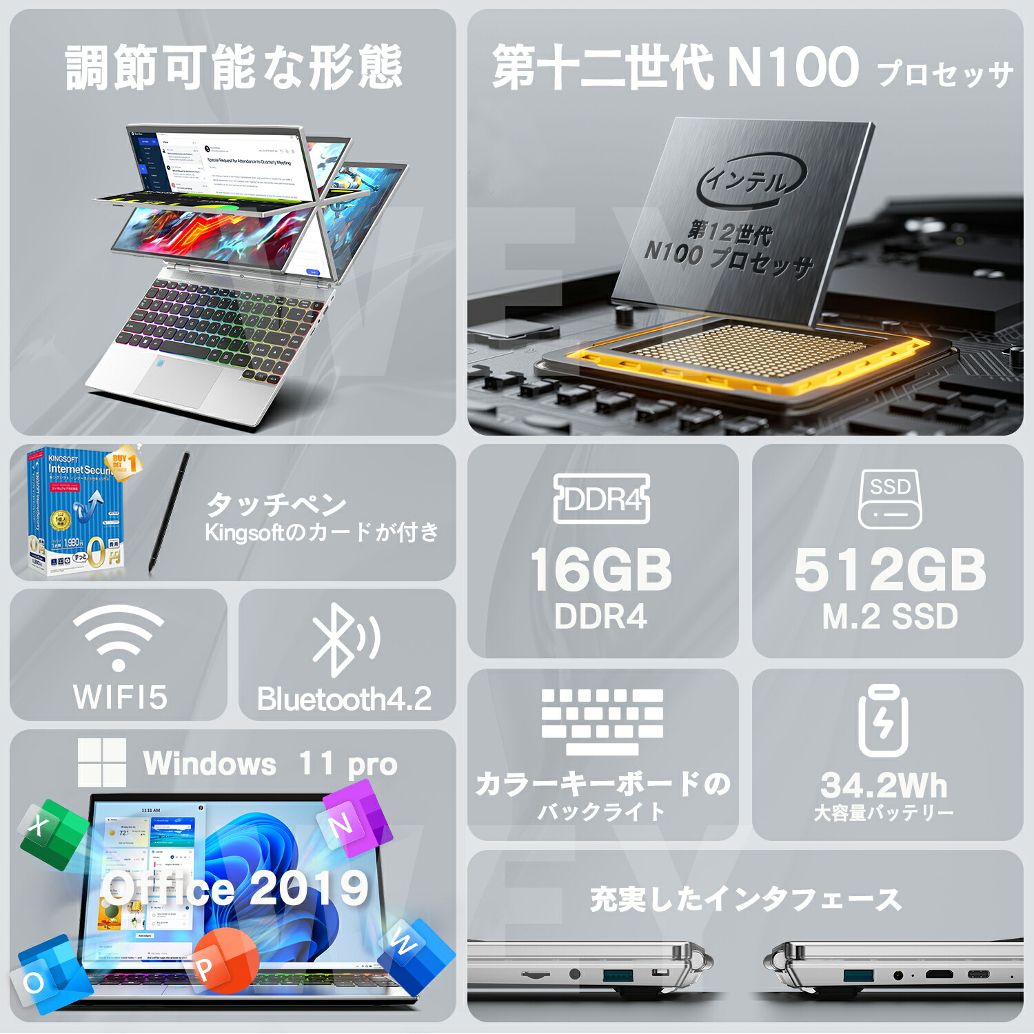 2in1タブレットPC 2