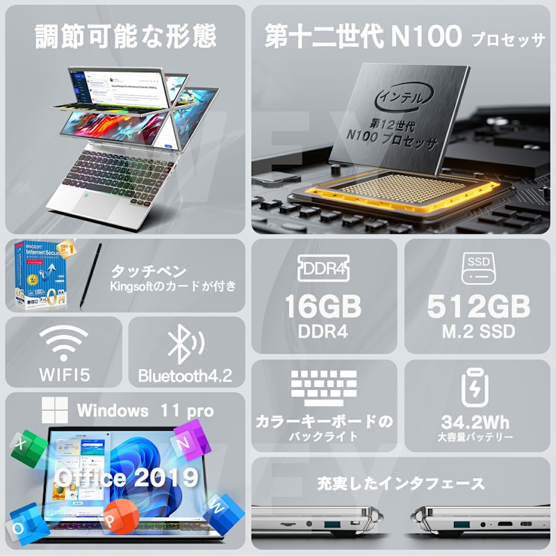 2in1タブレットPC 2