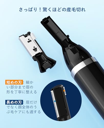 眉毛シェーバー 3
