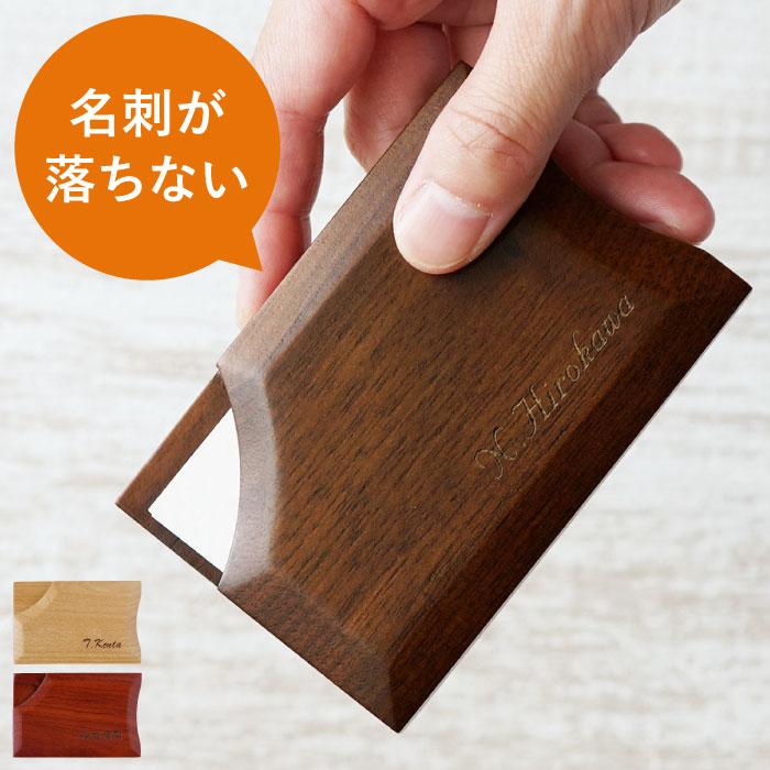 名刺入れ 5
