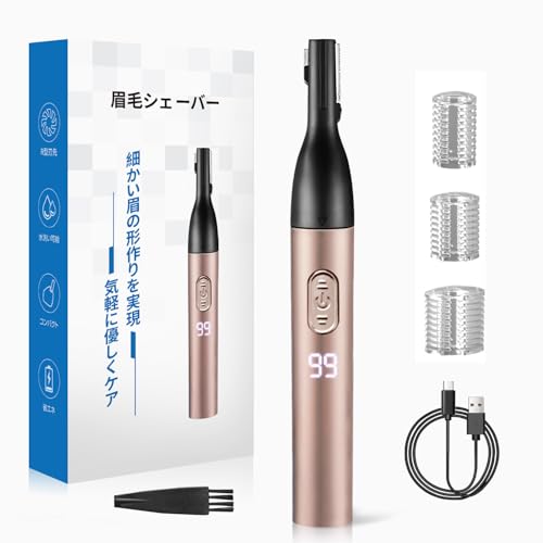 眉毛シェーバー 1